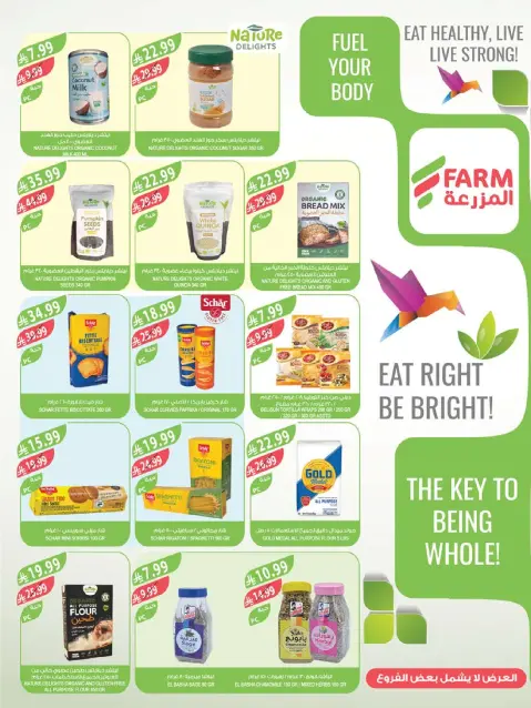 Farm markets offers in Jazan, Najran, Abo Aresh, Abha from 22 to 28 Muharram 1448 AH (8 – 14 July 2026) Grand Summer Deals - Page 13