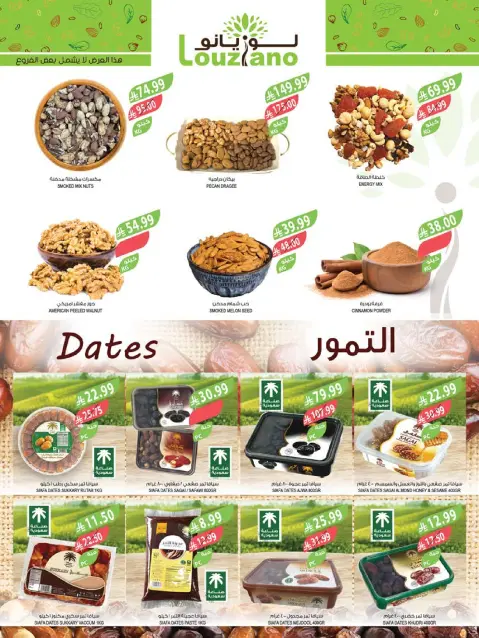 Farm markets offers in Jazan, Najran, Abo Aresh, Abha from 22 to 28 Muharram 1448 AH (8 – 14 July 2026) Grand Summer Deals - Page 3
