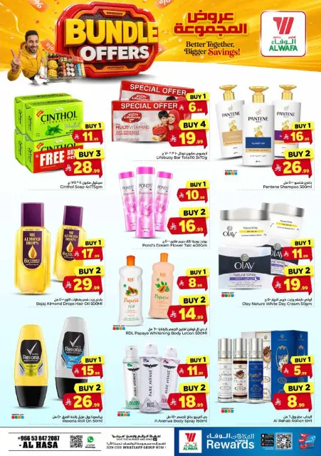 Ofertas de Hipermercado Al Wafa Al Ahsa de 22 a 28 Muharram 1448 AH (8 – 14 julio 2026) Ofertas de paquetes - Página 13