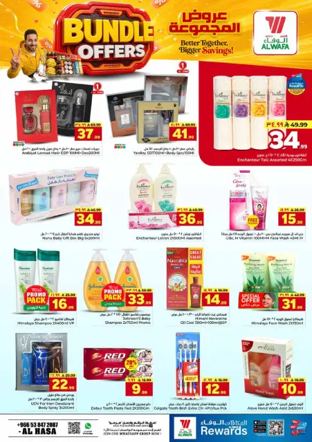 Ofertas de Hipermercado Al Wafa Al Ahsa de 22 a 28 Muharram 1448 AH (8 – 14 julio 2026) Ofertas de paquetes - Página 14