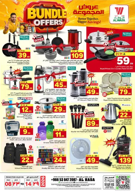 Ofertas de Hipermercado Al Wafa Al Ahsa de 22 a 28 Muharram 1448 AH (8 – 14 julio 2026) Ofertas de paquetes - Página 16