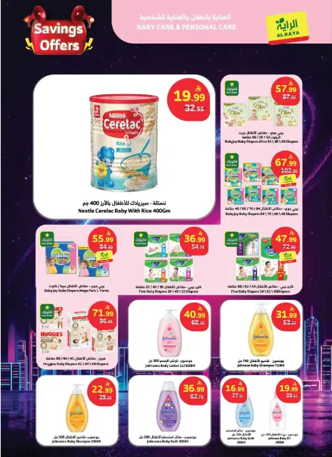Al Rayah Market Saudi Arabia offers from 22 to 28 Muharram 1448 AH (8 – 14 July 2026) Saving Deals - Page 19
