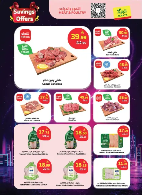 Al Rayah Market Saudi Arabia offers from 22 to 28 Muharram 1448 AH (8 – 14 July 2026) Saving Deals - Page 23
