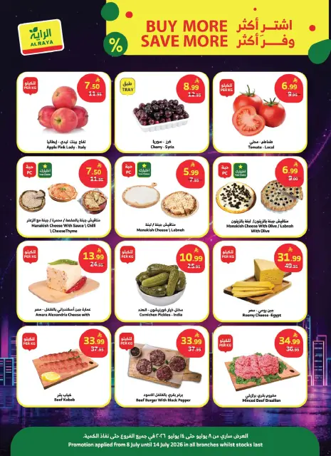 Al Rayah Market Saudi Arabia offers from 22 to 28 Muharram 1448 AH (8 – 14 July 2026) Saving Deals - Page 24