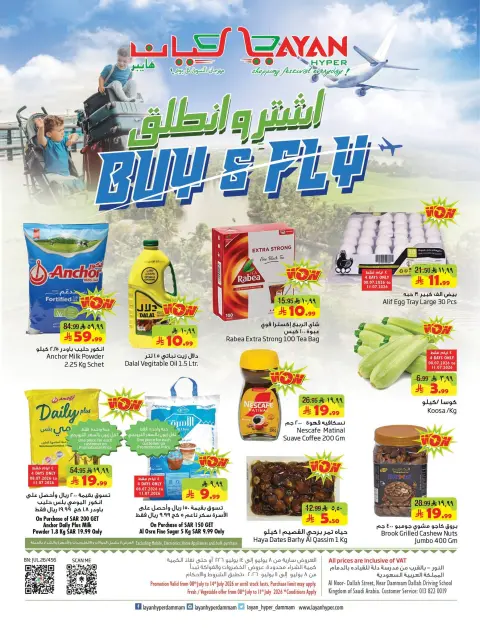 Ofertas de Hipermercado Layan Arabia Saudita de 22 a 28 Muharram 1448 AH (8 – 14 julio 2026) Ofertas Buy & Go - Página 1