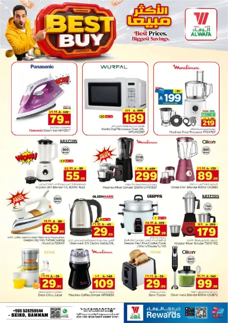 Offres Hypermarché Al Wafa Dammam de 22 à 28 Muharram 1448 AH (8 au 14 juillet 2026) Offres groupées - Page 24