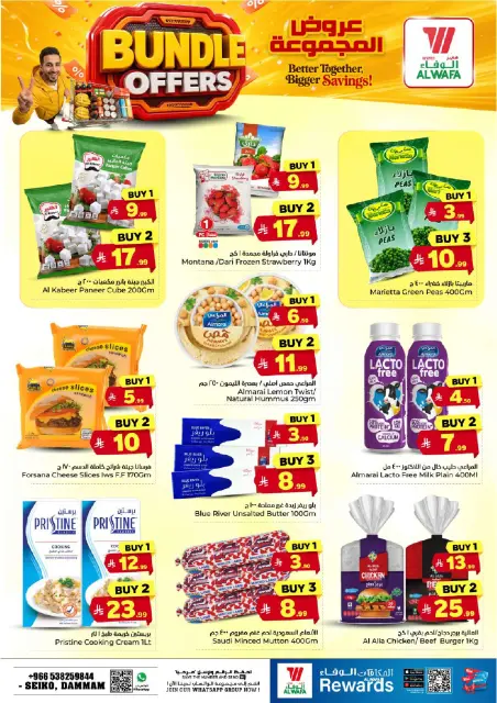 Offres Hypermarché Al Wafa Dammam de 22 à 28 Muharram 1448 AH (8 au 14 juillet 2026) Offres groupées - Page 10