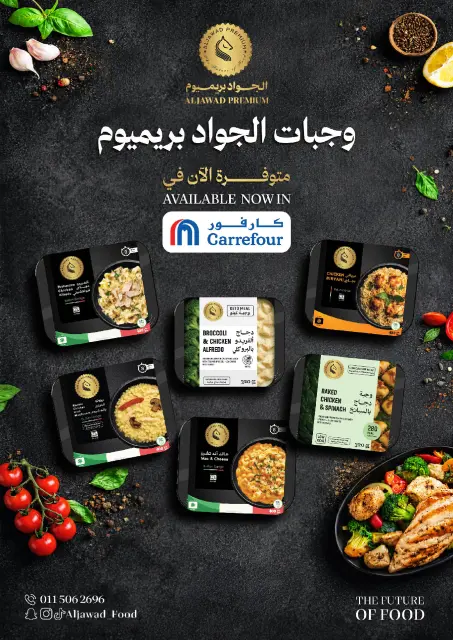 عروض كارفور السعودية من ٢٢ حتى ٢٨ محرم ١٤٤٨ هـ (٨ إلى ١٤ يوليو ٢٠٢٦) عروض تبرد صيفك - صفحة 21