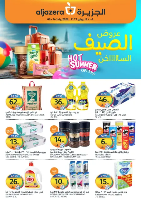 Ofertas de Mercados de la Aljazera Arabia Saudita de 22 a 28 Muharram 1448 AH (8 – 14 julio 2026) Ofertas de verano - Página 1