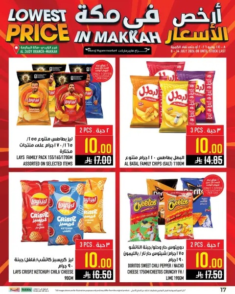 Abraj Hypermarket offers in Al Zaydi from 22 to 28 Muharram 1448 AH (8 – 14 July 2026) Low Price - Page 17
