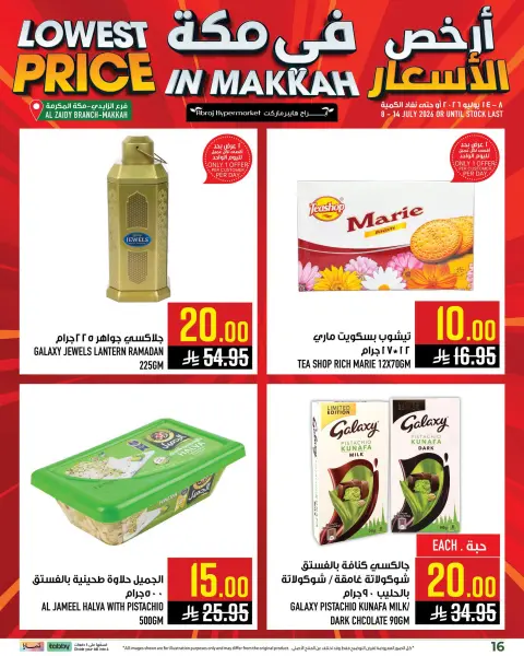 Abraj Hypermarket offers in Al Zaydi from 22 to 28 Muharram 1448 AH (8 – 14 July 2026) Low Price - Page 16
