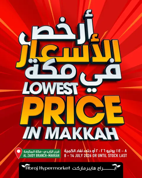 Ofertas de Hipermercado Abraj Al Zaydi de 22 a 28 Muharram 1448 AH (8 – 14 julio 2026) Precio bajo - Página 1