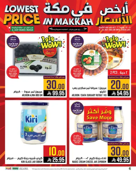 Abraj Hypermarket offers in Al Zaydi from 22 to 28 Muharram 1448 AH (8 – 14 July 2026) Low Price - Page 6
