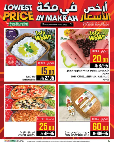 Abraj Hypermarket offers in Al Zaydi from 22 to 28 Muharram 1448 AH (8 – 14 July 2026) Low Price - Page 4