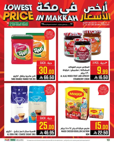 Abraj Hypermarket offers in Al Zaydi from 22 to 28 Muharram 1448 AH (8 – 14 July 2026) Low Price - Page 10