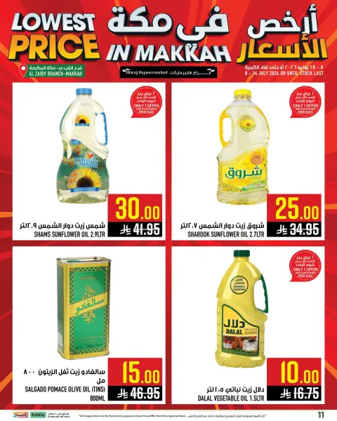 Abraj Hypermarket offers in Al Zaydi from 22 to 28 Muharram 1448 AH (8 – 14 July 2026) Low Price - Page 11