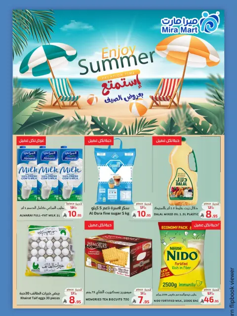 Mira Mart offers in Jeddah from 23 to 25 Muharram 1448 AH (9 – 11 July 2026) Enjoy Summer Deals - Page 1