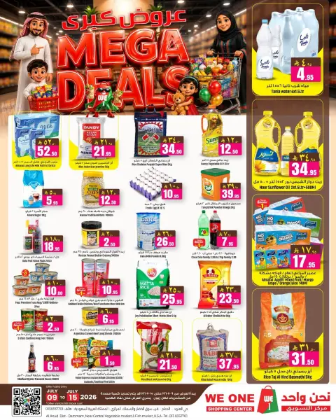 Ofertas de Compras We One Arabia Saudita de 23 a 29 Muharram 1448 AH (9 – 15 julio 2026) Principales ofertas - Página 1