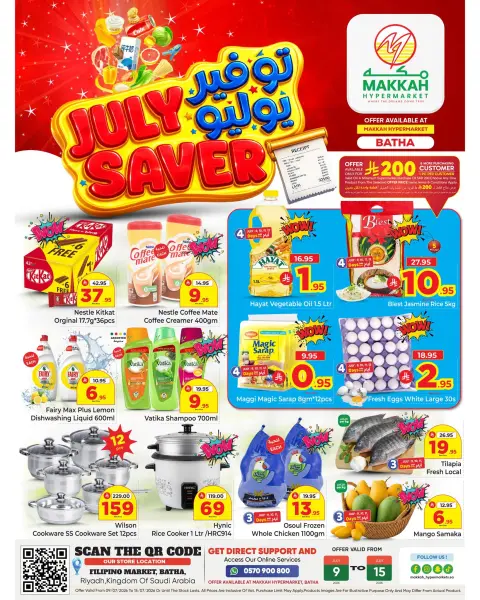 Ofertas de Makkah Albtha de 23 a 29 Muharram 1448 AH (9 – 15 julio 2026) Ahorros de julio - Página 1