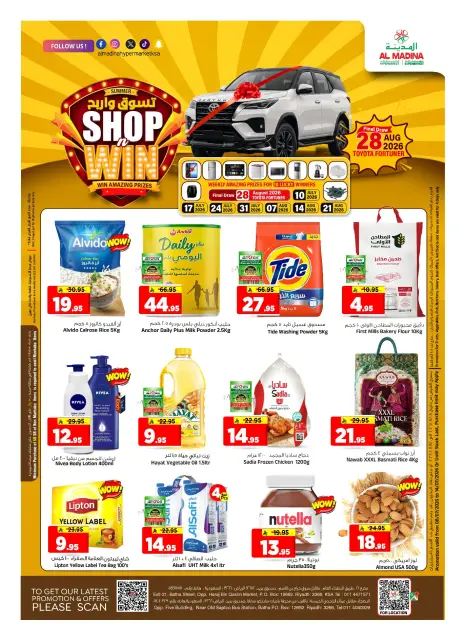 Ofertas de Hipermercado Al Madina Arabia Saudita de 22 a 28 Muharram 1448 AH (8 – 14 julio 2026) Compra y gana - Página 1