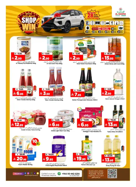 Al Madina Hypermarket Saudi Arabia offers from 22 to 28 Muharram 1448 AH (8 – 14 July 2026) Buy & Win - Page 26