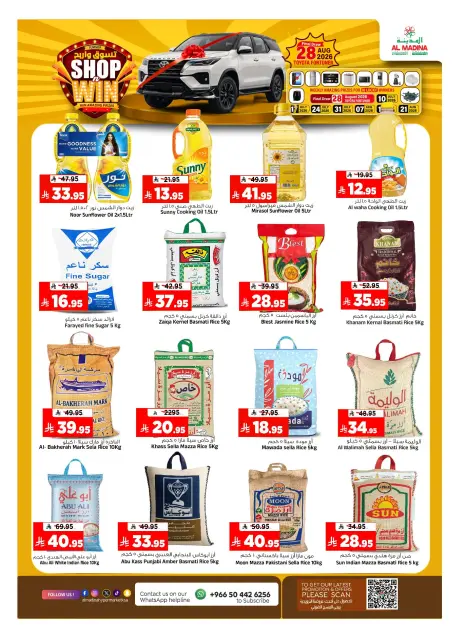 Al Madina Hypermarket Saudi Arabia offers from 22 to 28 Muharram 1448 AH (8 – 14 July 2026) Buy & Win - Page 25