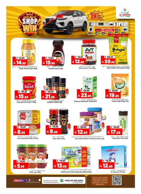Al Madina Hypermarket Saudi Arabia offers from 22 to 28 Muharram 1448 AH (8 – 14 July 2026) Buy & Win - Page 27