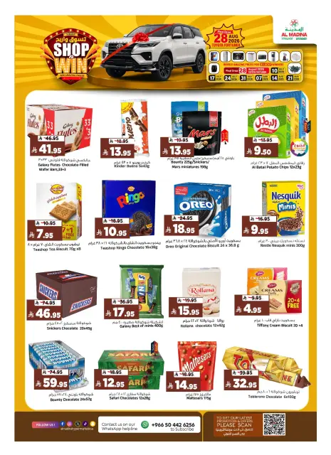 Al Madina Hypermarket Saudi Arabia offers from 22 to 28 Muharram 1448 AH (8 – 14 July 2026) Buy & Win - Page 18