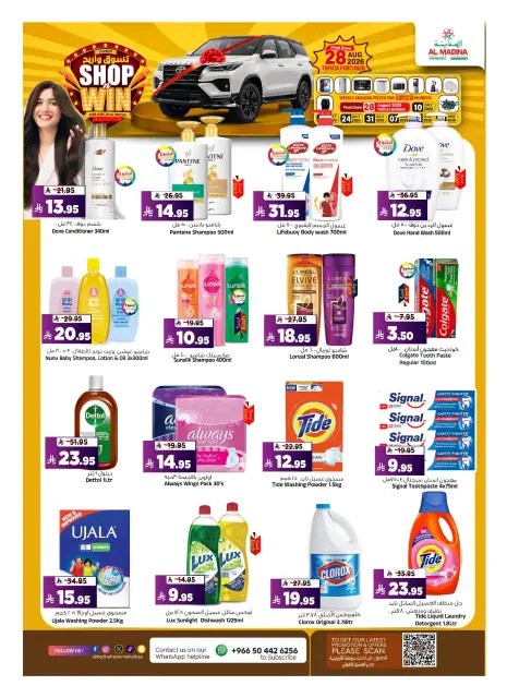 Al Madina Hypermarket Saudi Arabia offers from 22 to 28 Muharram 1448 AH (8 – 14 July 2026) Buy & Win - Page 16
