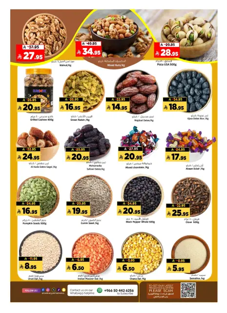 Al Madina Hypermarket Saudi Arabia offers from 22 to 28 Muharram 1448 AH (8 – 14 July 2026) Buy & Win - Page 22