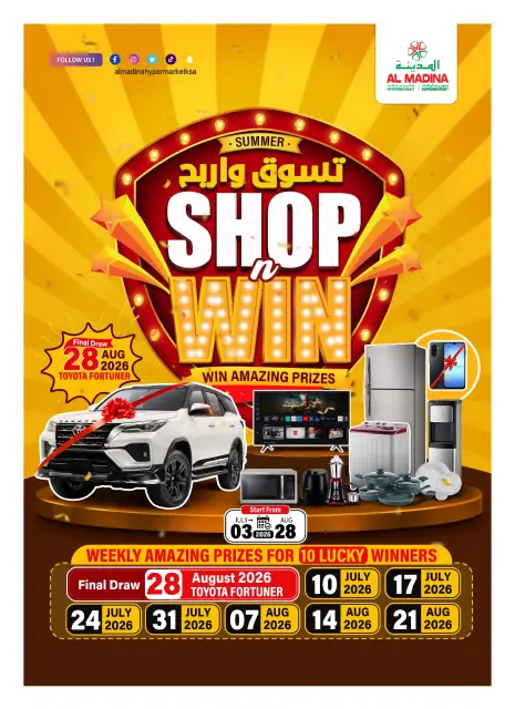 Al Madina Hypermarket Saudi Arabia offers from 22 to 28 Muharram 1448 AH (8 – 14 July 2026) Buy & Win - Page 31