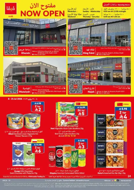 Ofertas de supermercado Viva Arabia Saudita de 22 Muharram a 5 Safar 1448 AH (8 – 21 julio 2026) Que empiece la acción. Que empiecen los ahorros. - Página 1
