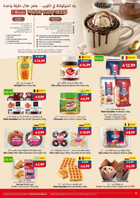 Offres supermarché Viva Arabie Saoudite de 22 Muharram à 5 Safar 1448 AH (8 au 21 juillet 2026) Que l'action commence. Que les économies commencent. - Page 21