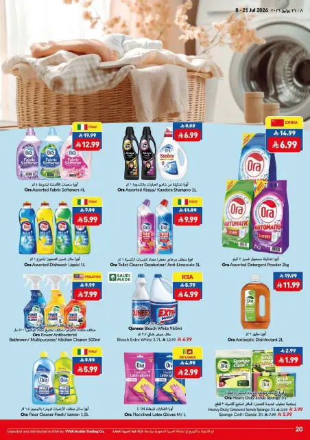 Offres supermarché Viva Arabie Saoudite de 22 Muharram à 5 Safar 1448 AH (8 au 21 juillet 2026) Que l'action commence. Que les économies commencent. - Page 5
