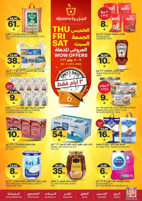 Ofertas de Mercados de la Aljazera Arabia Saudita de 23 a 25 Muharram 1448 AH (9 – 11 julio 2026) Ofertas increíbles - Página 1