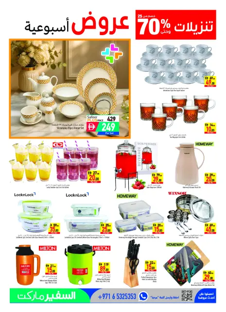 Safeer UAE offers from 9 to 15 July 2026 Sale 70% - Page 15