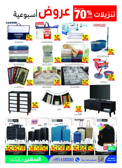 Safeer UAE offers from 9 to 15 July 2026 Sale 70% - Page 17
