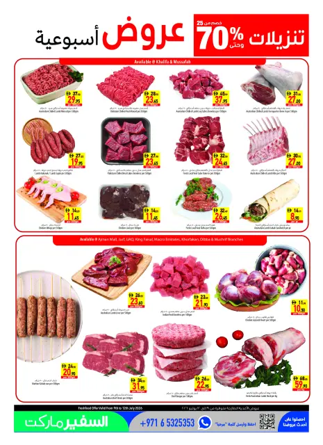 Safeer UAE offers from 9 to 15 July 2026 Sale 70% - Page 3