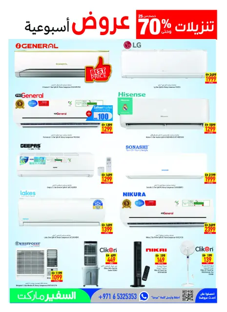 Safeer UAE offers from 9 to 15 July 2026 Sale 70% - Page 23