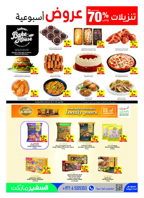 Safeer UAE offers from 9 to 15 July 2026 Sale 70% - Page 5