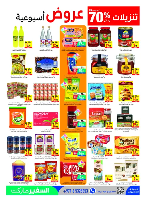 Safeer UAE offers from 9 to 15 July 2026 Sale 70% - Page 9
