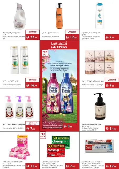 Ofertas de supermercado Istanbul Emiratos Árabes Unidos de 9 a 15 julio 2026 Ofertas de verano - Página 14