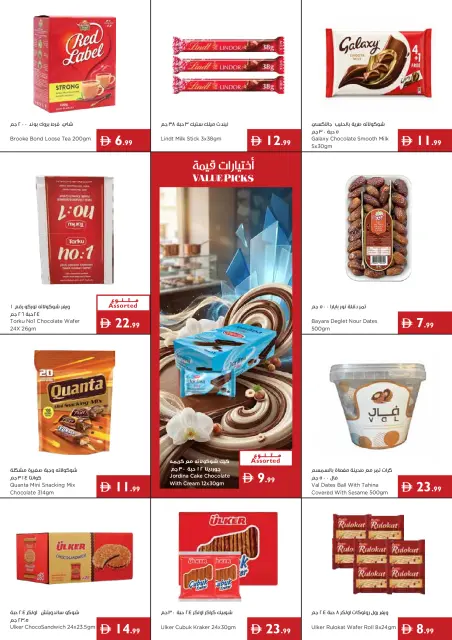 Ofertas de supermercado Istanbul Emiratos Árabes Unidos de 9 a 15 julio 2026 Ofertas de verano - Página 3