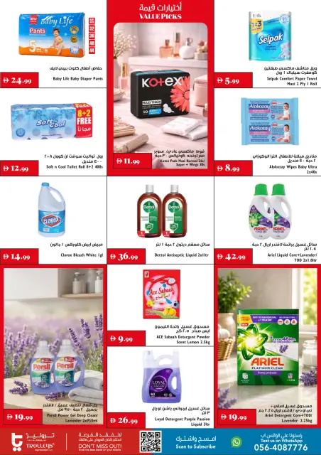 Ofertas de supermercado Trolleys Emiratos Árabes Unidos de 9 a 15 julio 2026 Ofertas de verano - Página 13
