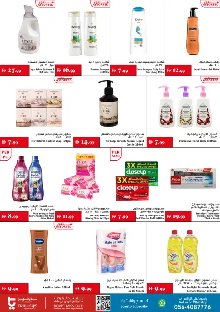 Ofertas de supermercado Trolleys Emiratos Árabes Unidos de 9 a 15 julio 2026 Ofertas de verano - Página 14