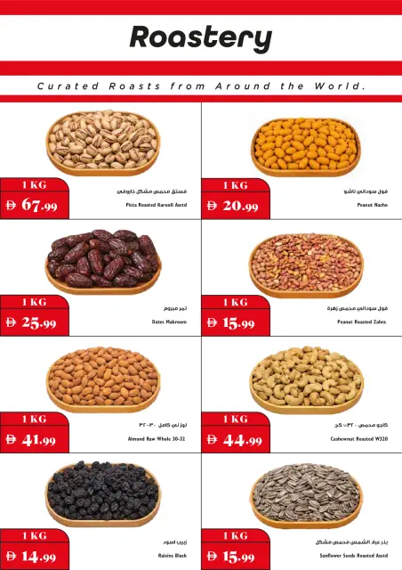 Ofertas de supermercado Trolleys Emiratos Árabes Unidos de 9 a 15 julio 2026 Ofertas de verano - Página 17