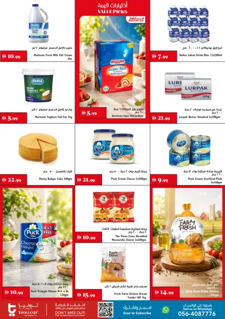 Ofertas de supermercado Trolleys Emiratos Árabes Unidos de 9 a 15 julio 2026 Ofertas de verano - Página 9