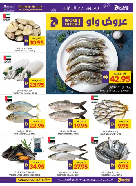 Ofertas de Cooperativa de Abu Dabi ADCOOP de 9 a 15 julio 2026 Ofertas de la Semana del Ahorro - Página 5