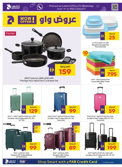Ofertas de Cooperativa de Abu Dabi ADCOOP de 9 a 15 julio 2026 Ofertas de la Semana del Ahorro - Página 24