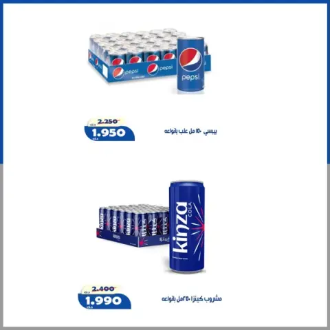Ofertas de Cooperativa Al Khalidiya de 11 a 13 julio 2026 Precios de julio - Página 7